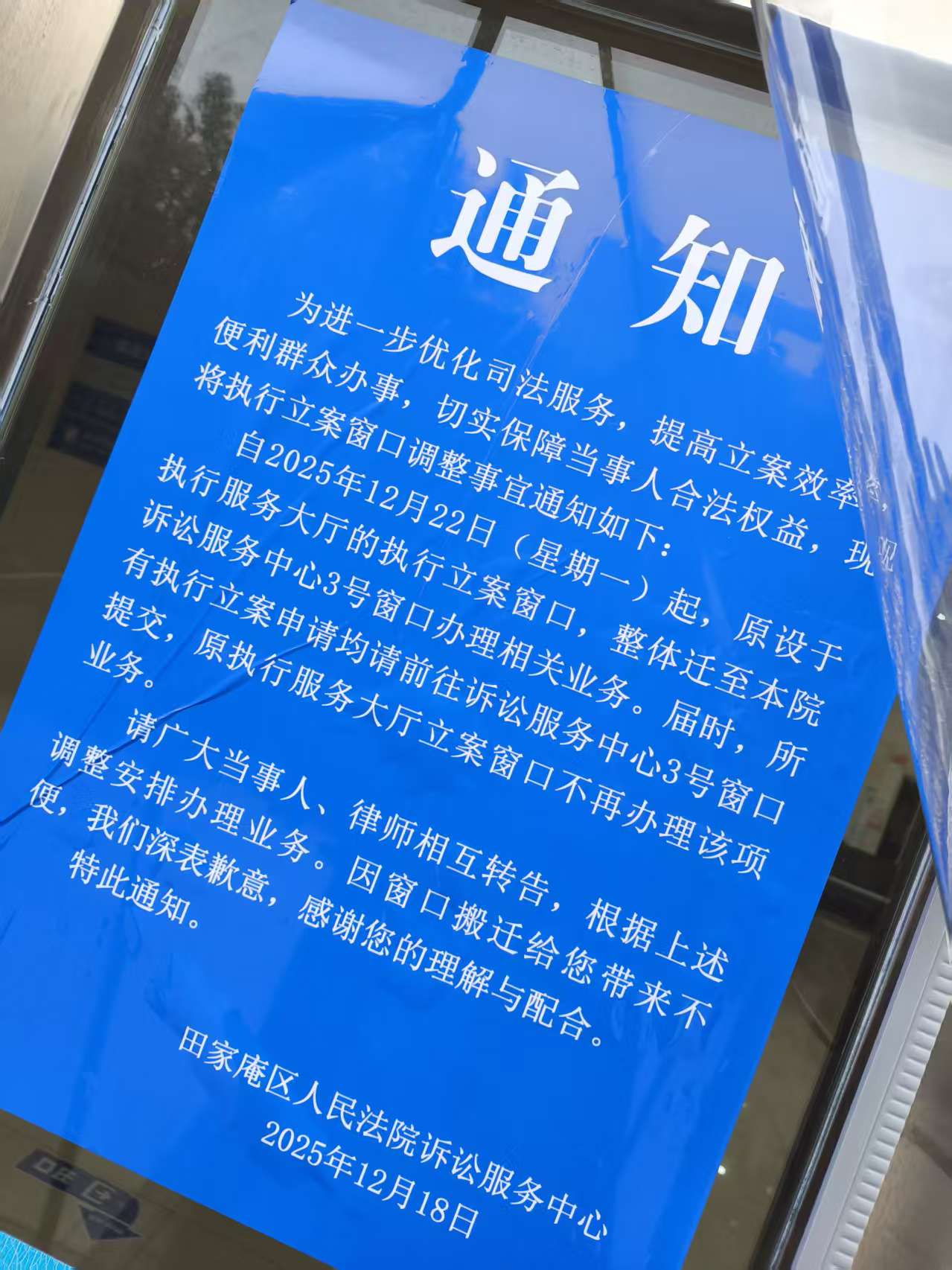 微信图片_20251222184955_72_23