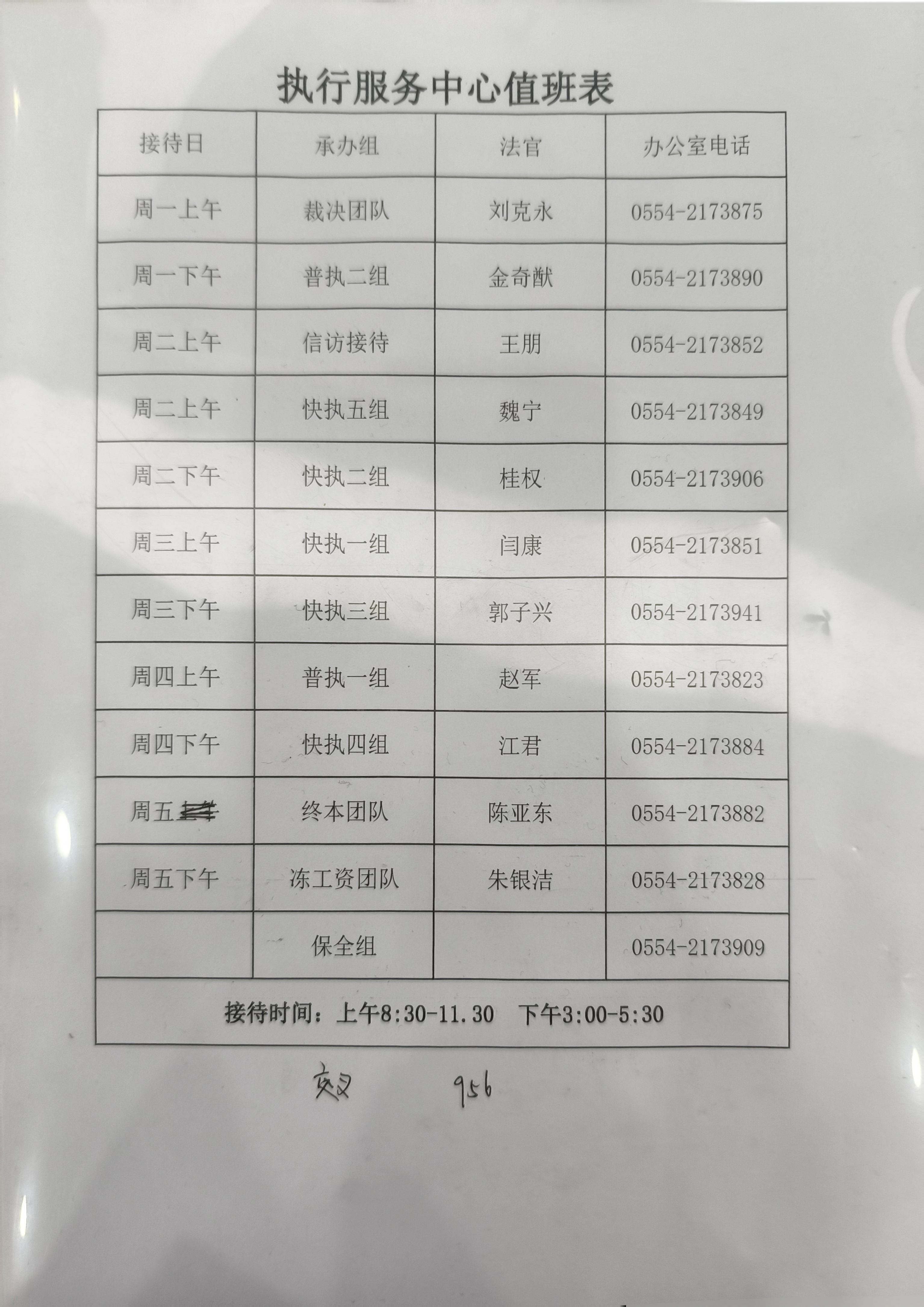 微信图片_20251222185928_78_23