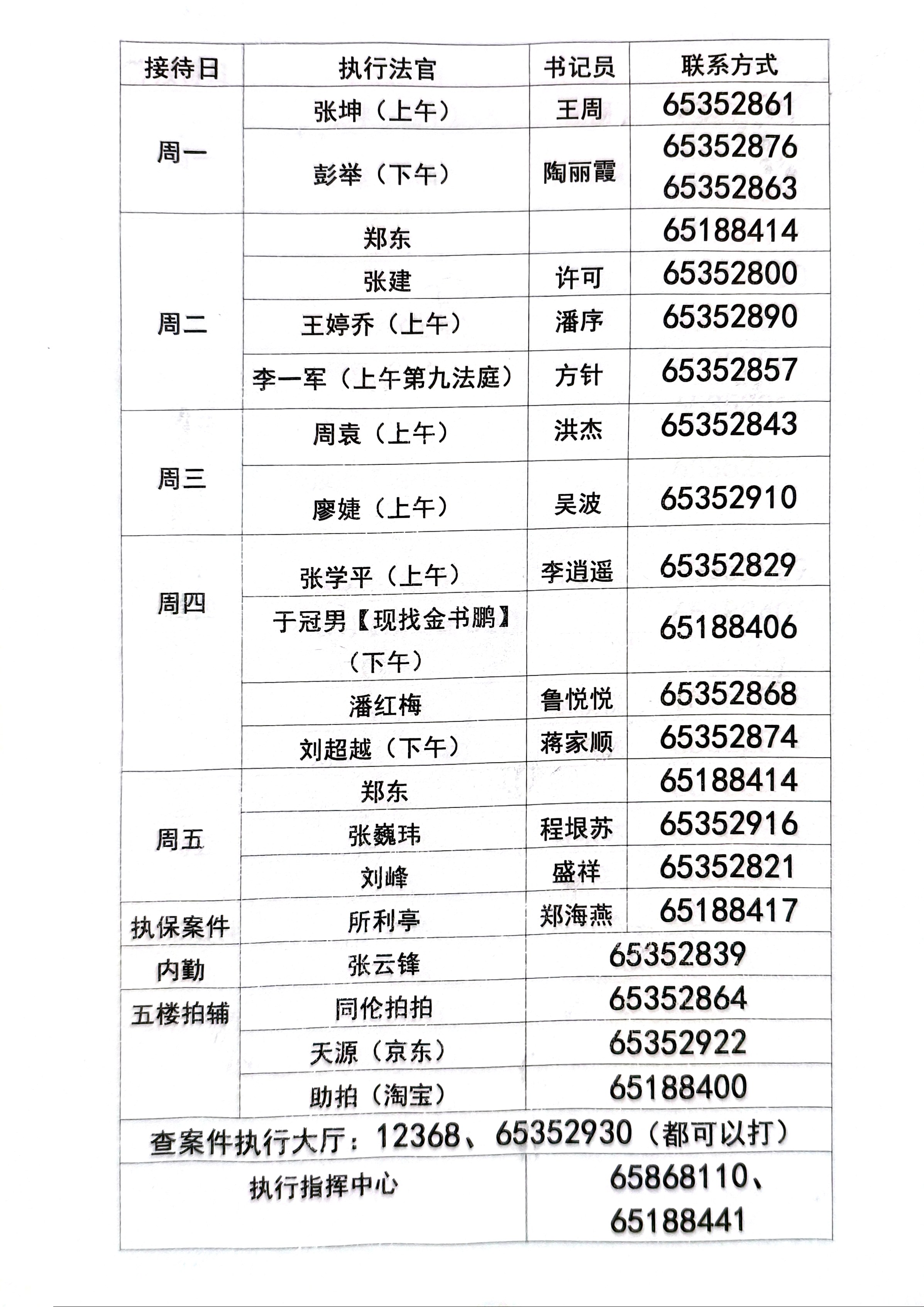 微信图片_20260104114809_134_23