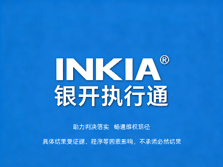 执行通(小).png 执行通(小).png